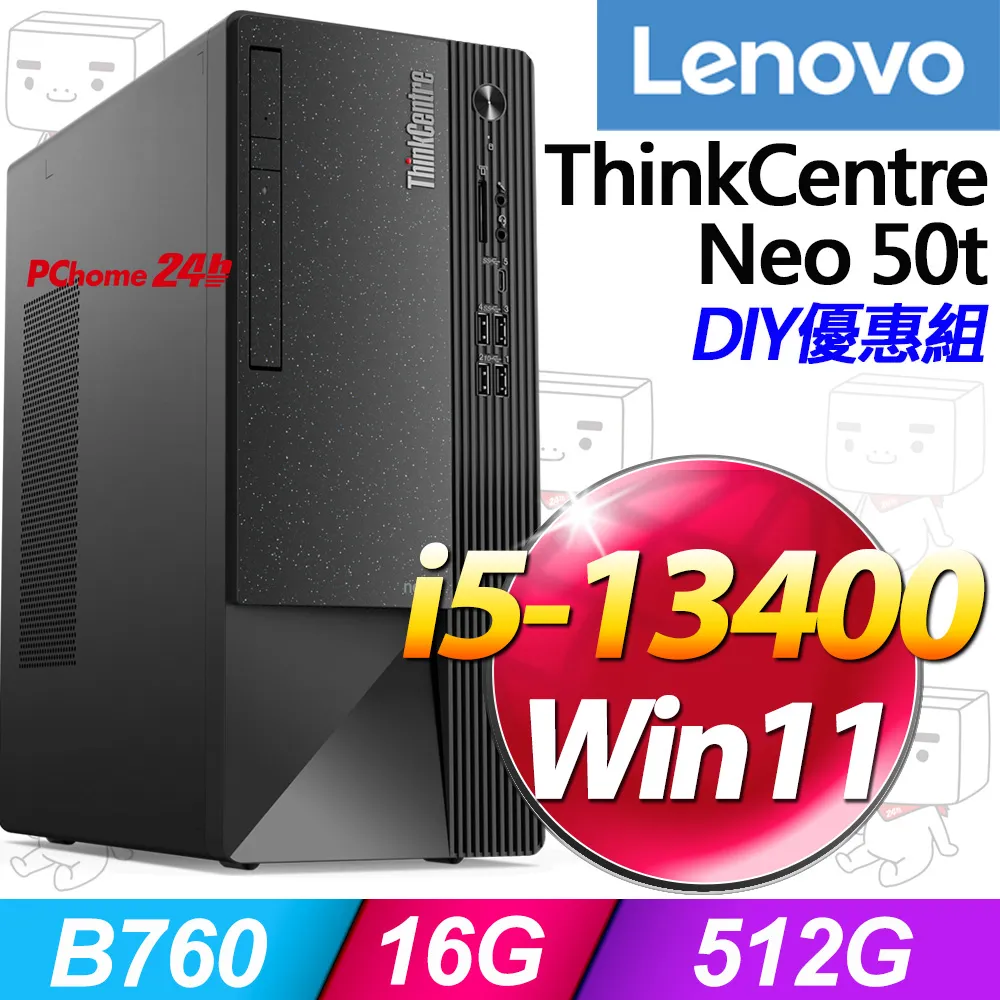(Win11P) + (商用)Lenovo Neo 50t(i5-13400/16G/1T SSD/FD) 歷史價格詳細信息