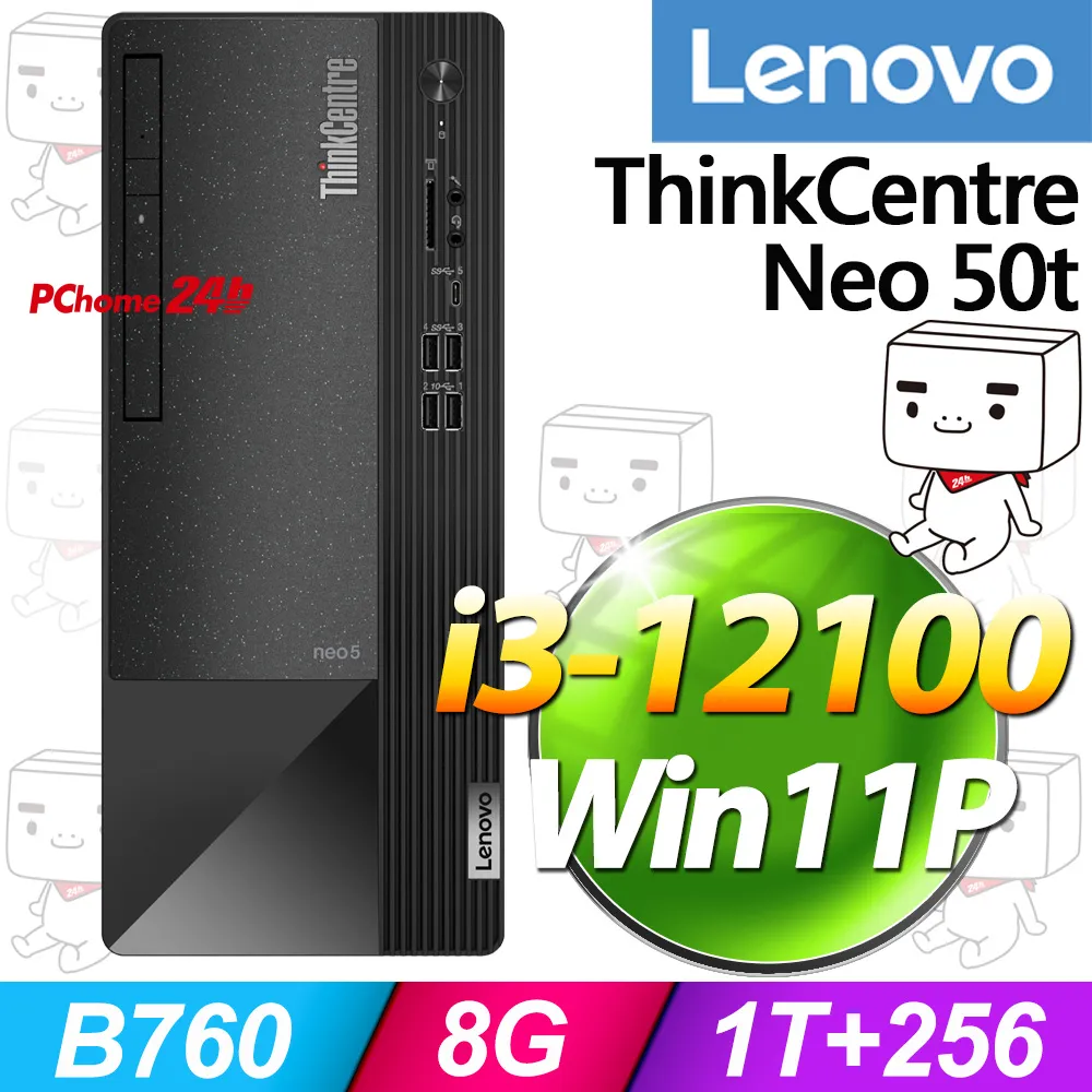 (商用)Lenovo Neo 50t 歷史價格詳細信息