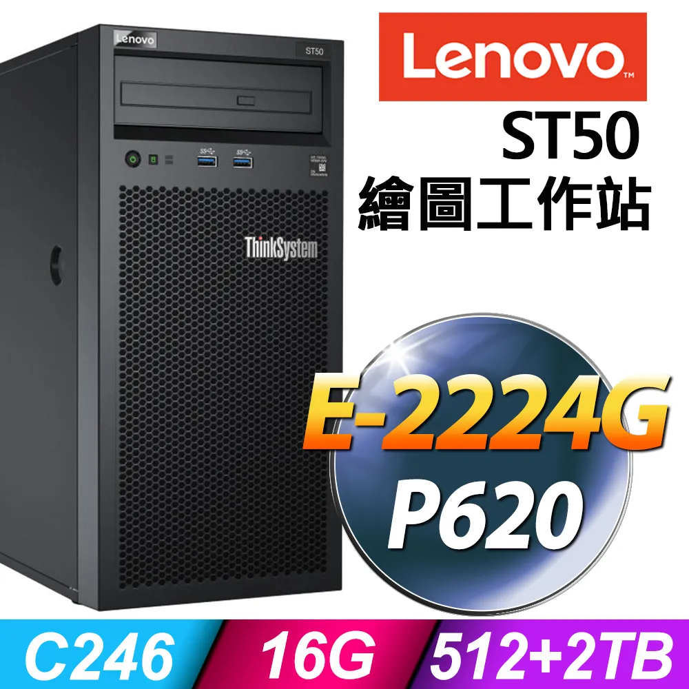 【Lenovo】500W 原廠特規 ST50 伺服器專用 電源供應器 歷史價格詳細信息