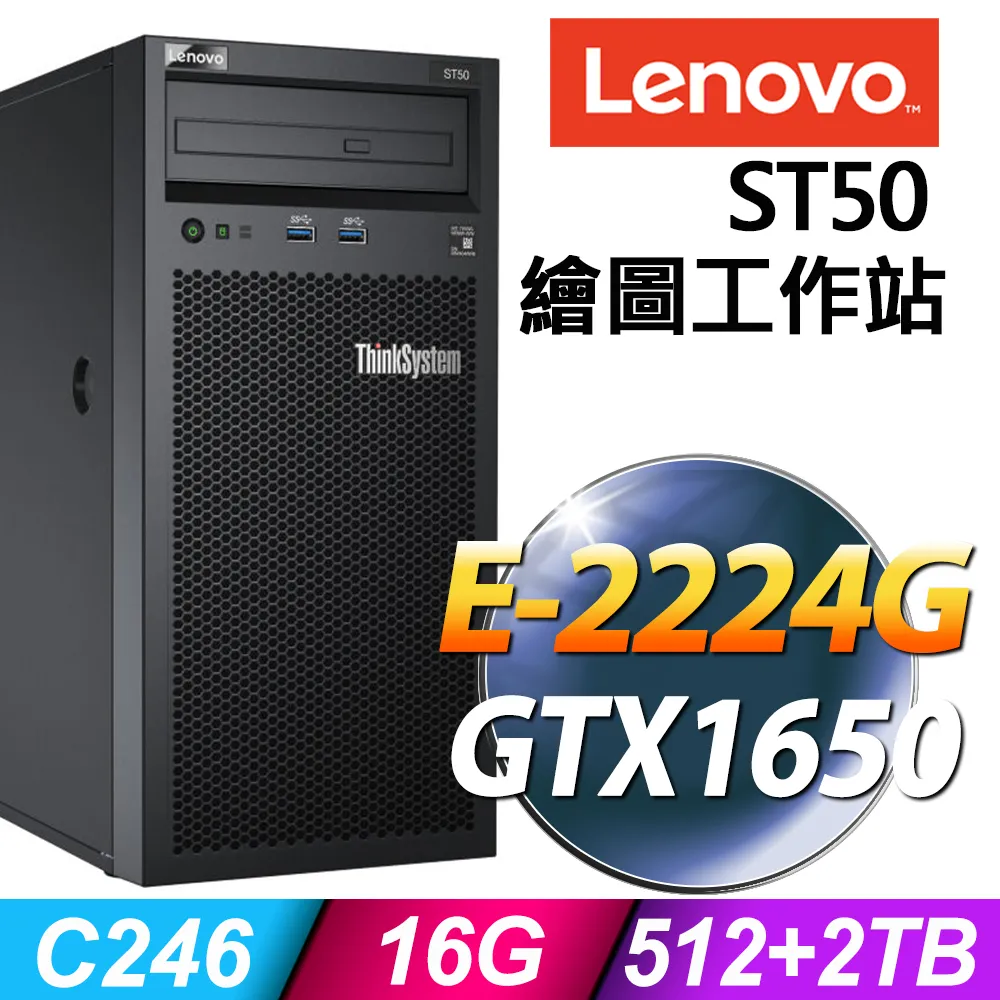 【Lenovo】500W 原廠特規 ST50 伺服器專用 電源供應器 歷史價格詳細信息