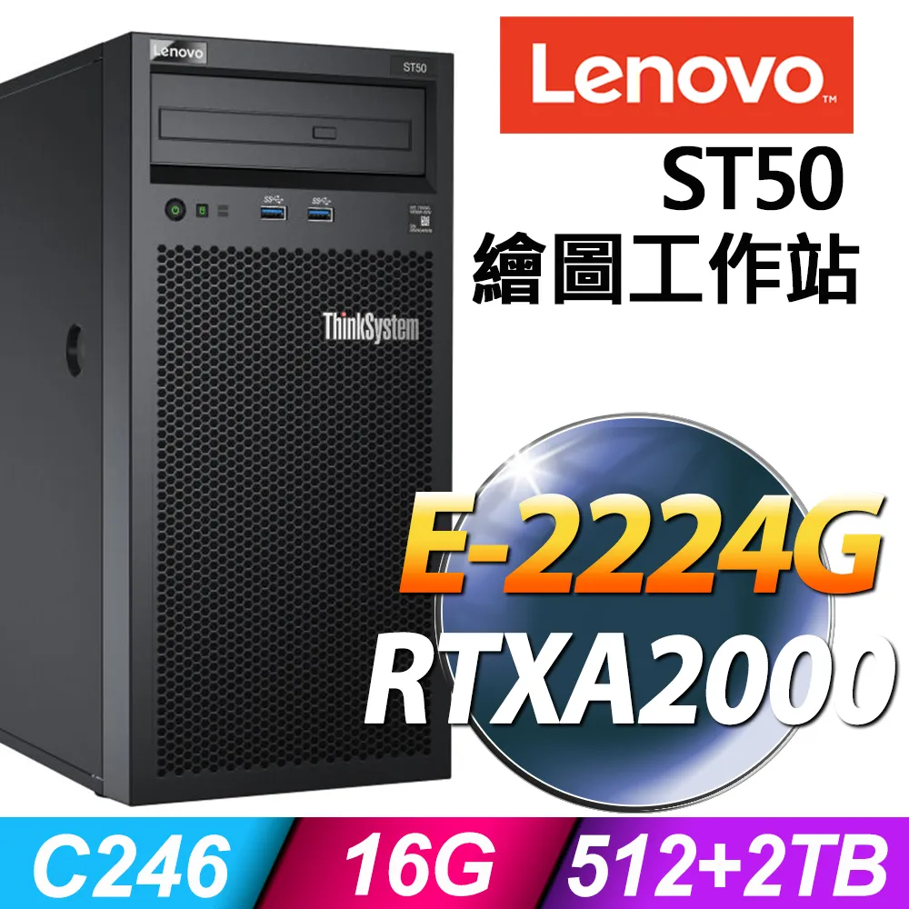 【Lenovo】500W 原廠特規 ST50 伺服器專用 電源供應器 歷史價格詳細信息