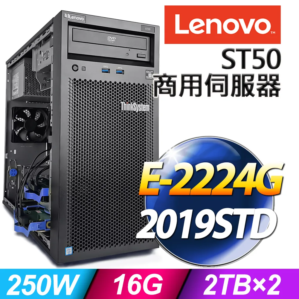 Lenovo ST50 商用伺服器 (E-2224G/16G/1TBx2/2019ESS) 歷史價格詳細信息