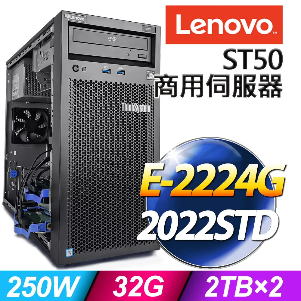Lenovo ST50 商用伺服器 (E-2224G/8G/1TBx2/W10P) 歷史價格詳細信息
