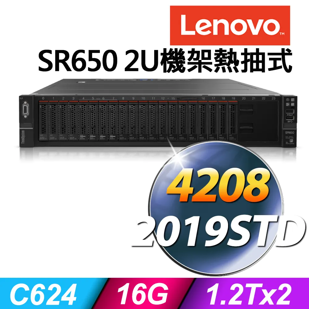 聯想 Lenovo SR630 1U機架熱抽式 Xeon S4208/16G ECC/1.2TX2 SAS 10K/R930-8i/750W/2019STD 歷史價格詳細信息