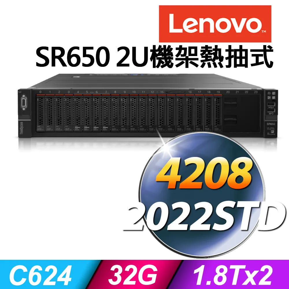 聯想 Lenovo SR630 1U機架熱抽式 Xeon S4208/16G ECC/1.2TX2 SAS 10K/R930-8i/750W/2019STD 歷史價格詳細信息