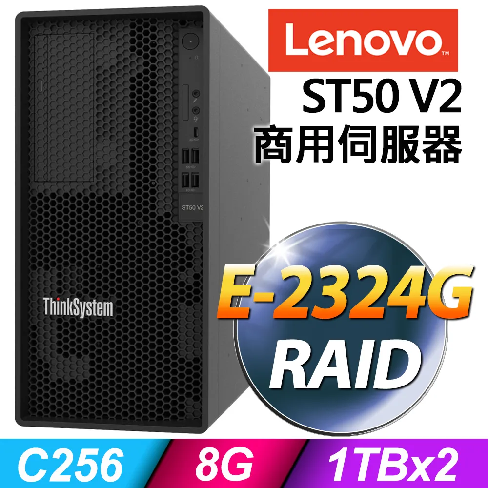 Lenovo ST650 V2 (7Z74S07V00) 2.5吋熱抽直立式伺服器【Intel Xeon 4309Y / 16GB / Raid 930-8i / 750W / 三年保固】 歷史價格詳細信息