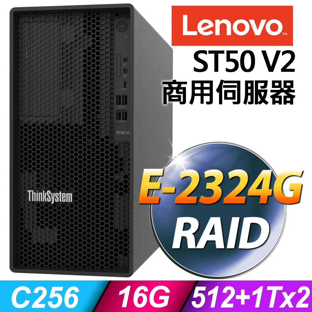 Lenovo ST650 V2 (7Z74S07V00) 2.5吋熱抽直立式伺服器【Intel Xeon 4309Y / 16GB / Raid 930-8i / 750W / 三年保固】 歷史價格詳細信息