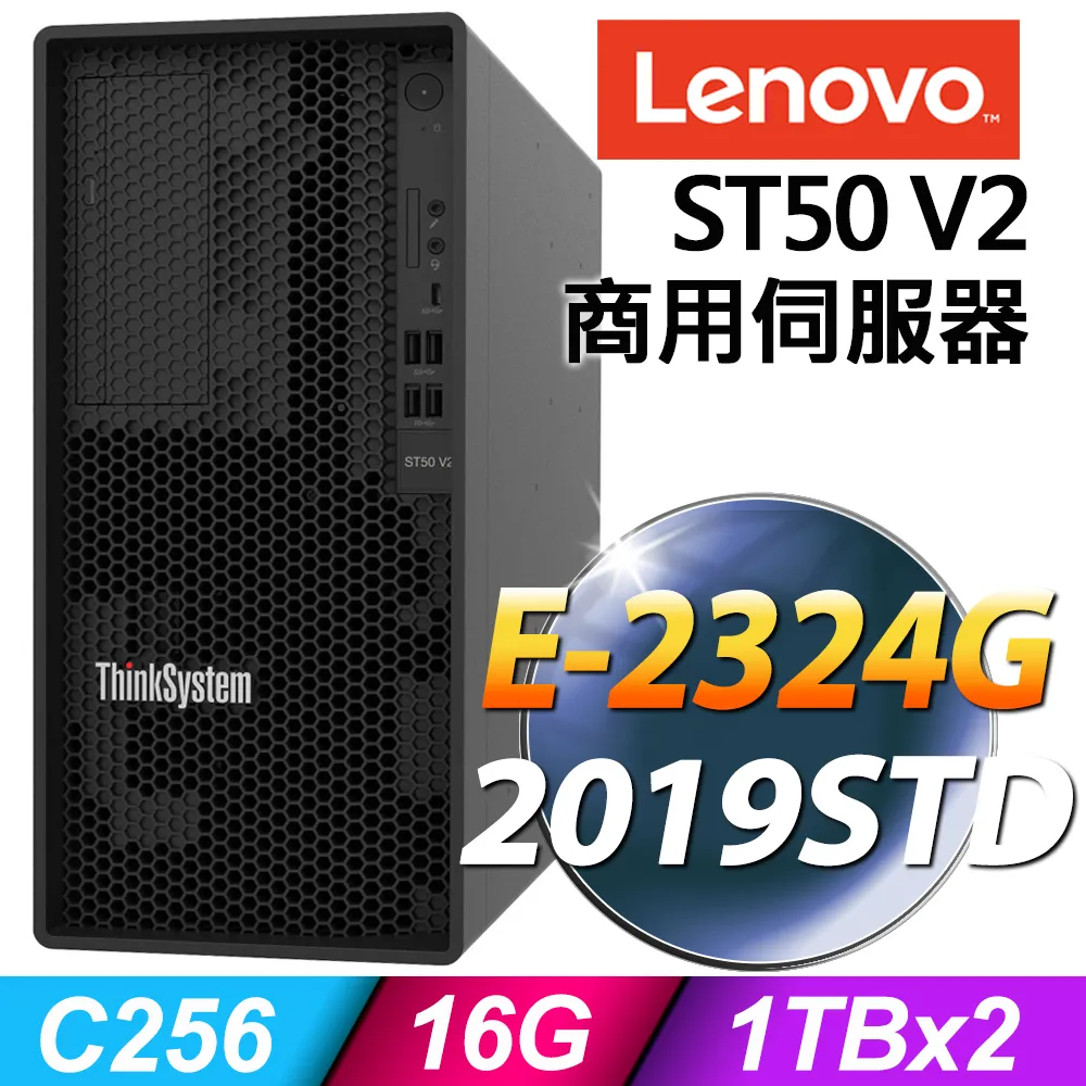 Lenovo ST650 V2 (7Z74S07V00) 2.5吋熱抽直立式伺服器【Intel Xeon 4309Y / 16GB / Raid 930-8i / 750W / 三年保固】 歷史價格詳細信息