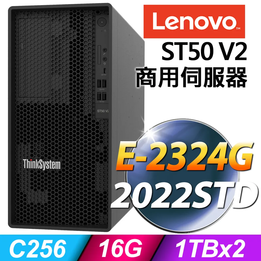 Lenovo ST650 V2 (7Z74S07V00) 2.5吋熱抽直立式伺服器【Intel Xeon 4309Y / 16GB / Raid 930-8i / 750W / 三年保固】 歷史價格詳細信息