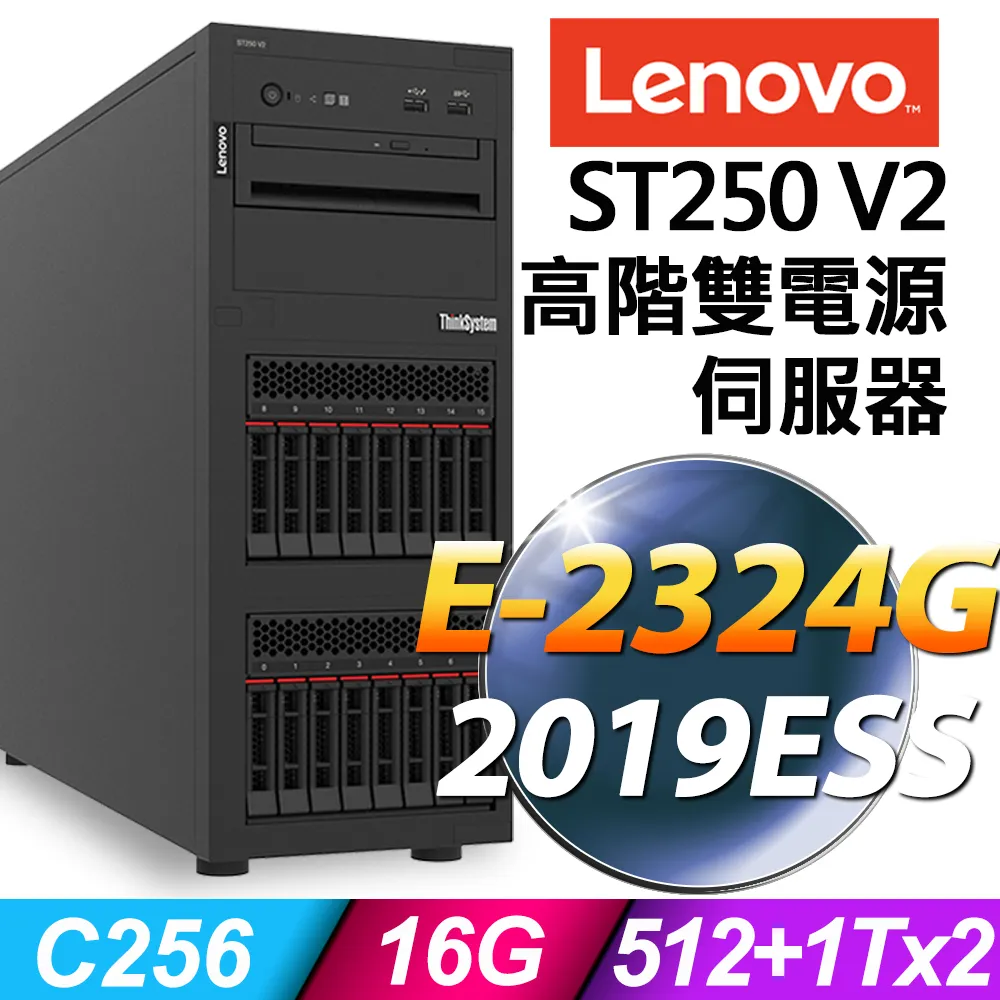 Lenovo ST650 V2 (7Z74S07V00) 2.5吋熱抽直立式伺服器【Intel Xeon 4309Y / 16GB / Raid 930-8i / 750W / 三年保固】 歷史價格詳細信息