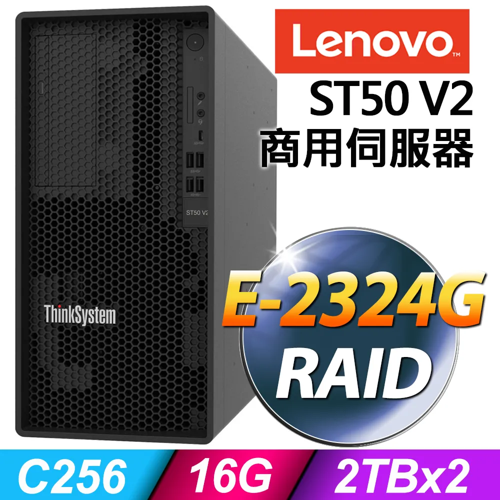 Lenovo ST650 V2 (7Z74S07V00) 2.5吋熱抽直立式伺服器【Intel Xeon 4309Y / 16GB / Raid 930-8i / 750W / 三年保固】 歷史價格詳細信息