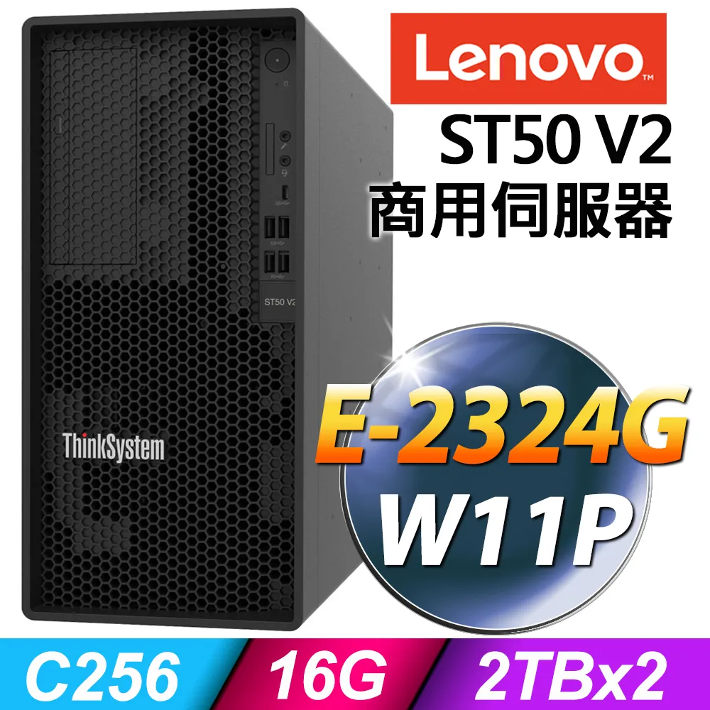 Lenovo ST650 V2 (7Z74S07V00) 2.5吋熱抽直立式伺服器【Intel Xeon 4309Y / 16GB / Raid 930-8i / 750W / 三年保固】 歷史價格詳細信息