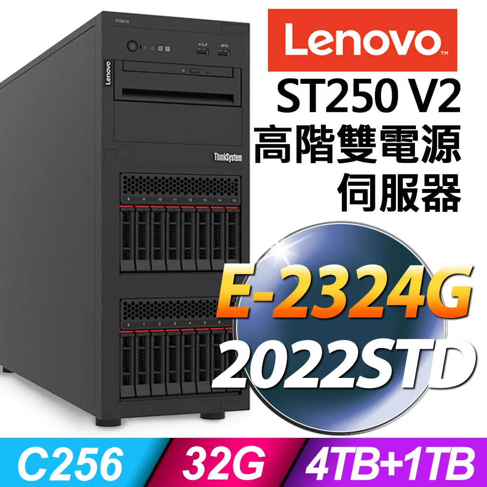 Lenovo ST650 V2 (7Z74S07V00) 2.5吋熱抽直立式伺服器【Intel Xeon 4309Y / 16GB / Raid 930-8i / 750W / 三年保固】 歷史價格詳細信息