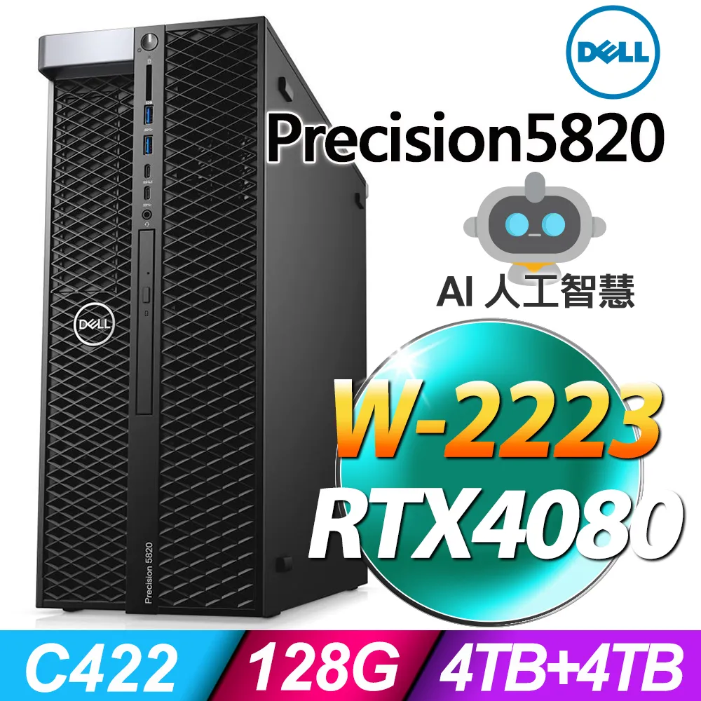 DELL 5820 高階工作站 (W-2223/32G ECC/2TSSD+2TB/RTX3060TI_8G/950W/W11P) 歷史價格詳細信息