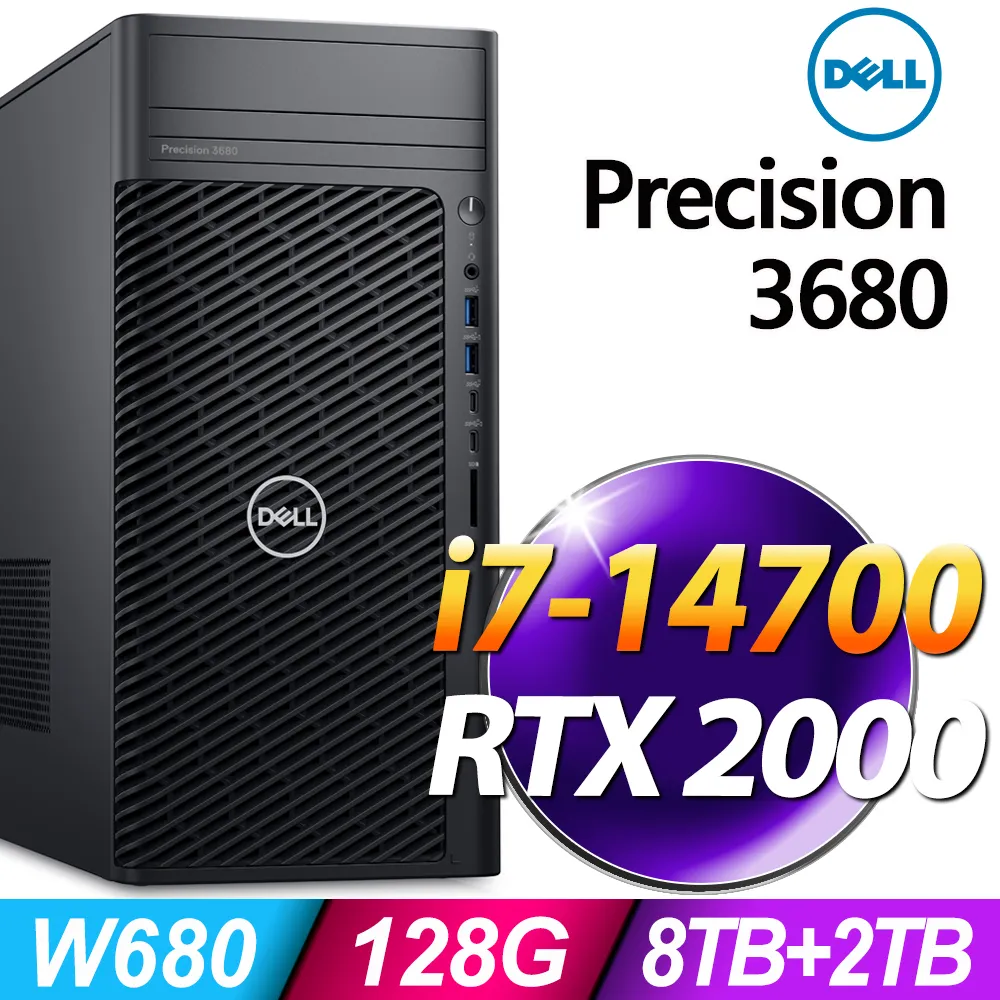 (商用)Dell Precision 3680(i7-14700/16G/2TB+512G SSD/W11P) 歷史價格詳細信息