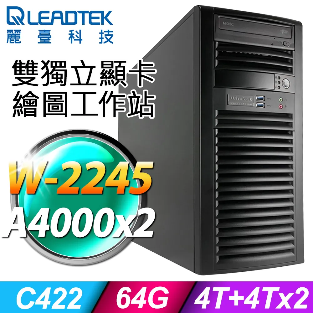 麗臺 雙GPU工作站 WS945 3955WX/64G ECC RDIMM/2TSSD+2TBX2/RTX3080_10G X2/1500W/無系統/3年保 歷史價格詳細信息