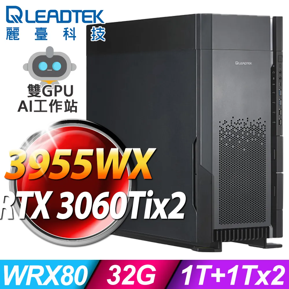 麗臺 雙GPU工作站 WS945 3955WX/64G ECC RDIMM/2TSSD+2TBX2/RTX3080_10G X2/1500W/無系統/3年保 歷史價格詳細信息
