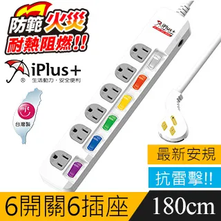 保護傘 3P延長線6切6座 1.8M (PU-3669) 歷史價格詳細信息