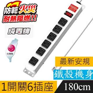 成電牌鐵殼系列 1切6座3P延長線 MT-5162-4.5米 歷史價格詳細信息