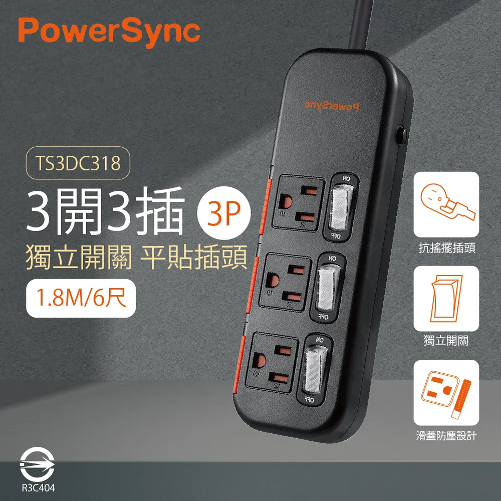 【群加PowerSync】【2入】TC2S0N TWT322SN 3P轉2P 2開2插 防雷擊節能壁插 歷史價格詳細信息