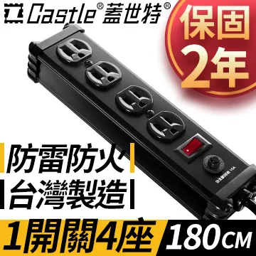 Castle 蓋世特 3孔4座 鋁合金電源抗突波保護插座/延長線 180cm-閃耀紅-原廠網路總代理 歷史價格詳細信息