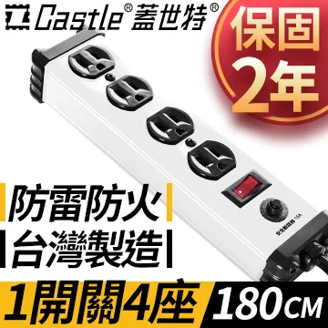 【特力屋】Castle鋁合金3P4插1.2M長方型延長插座-銀 歷史價格詳細信息