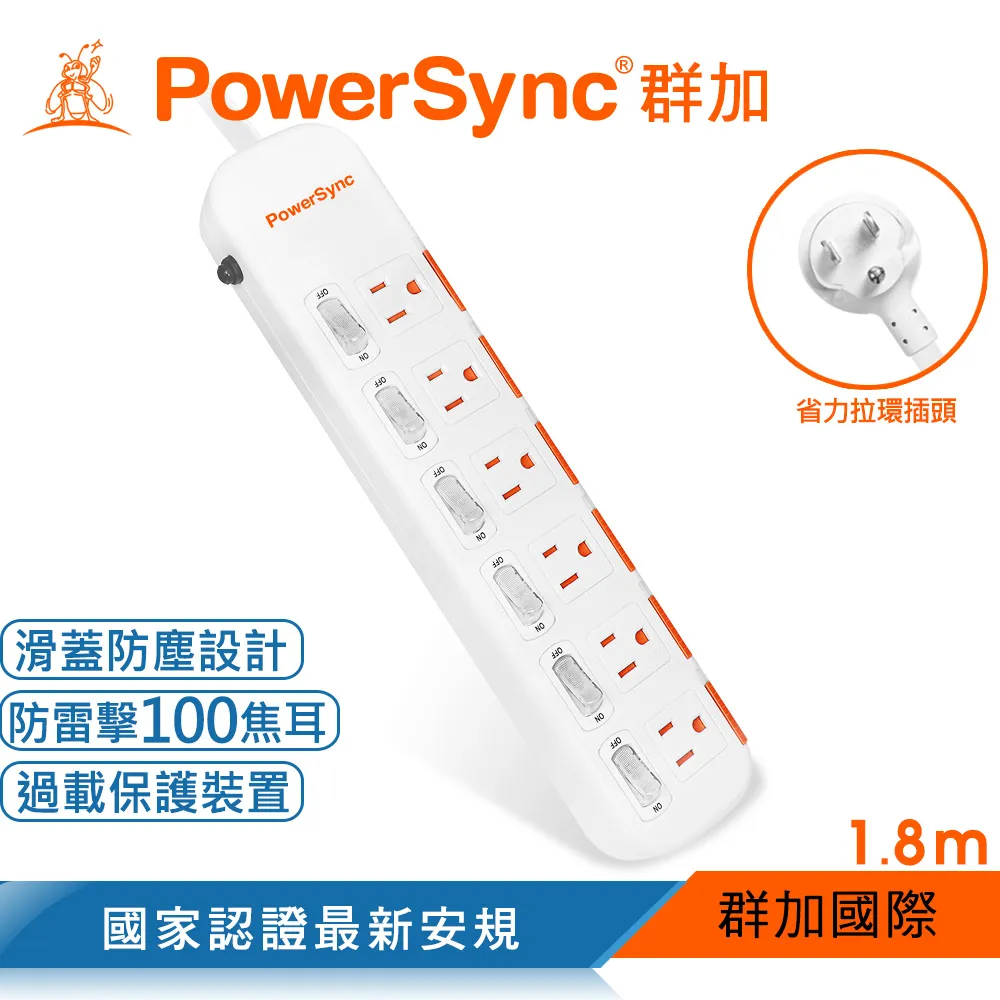 群加 PowerSync 一開六插滑蓋防塵防雷擊延長線/1.8m(TPS316DN0018) 歷史價格詳細信息
