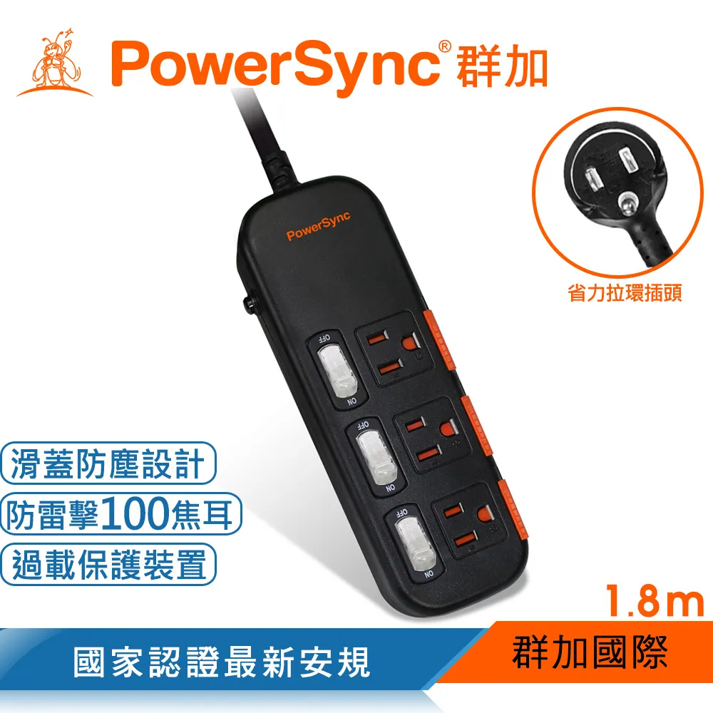 群加 PowerSync 四開三插防雷擊抗搖擺USB延長線/2.7m(TPS343UB9027) 歷史價格詳細信息