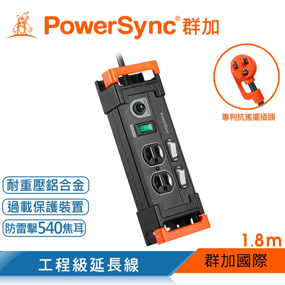 【PowerSync 群加】3開2插鋁合金防雷擊抗搖擺延長線-白色-TL2X9018-1.8m-高耐熱耐重壓-雲升數位 歷史價格詳細信息
