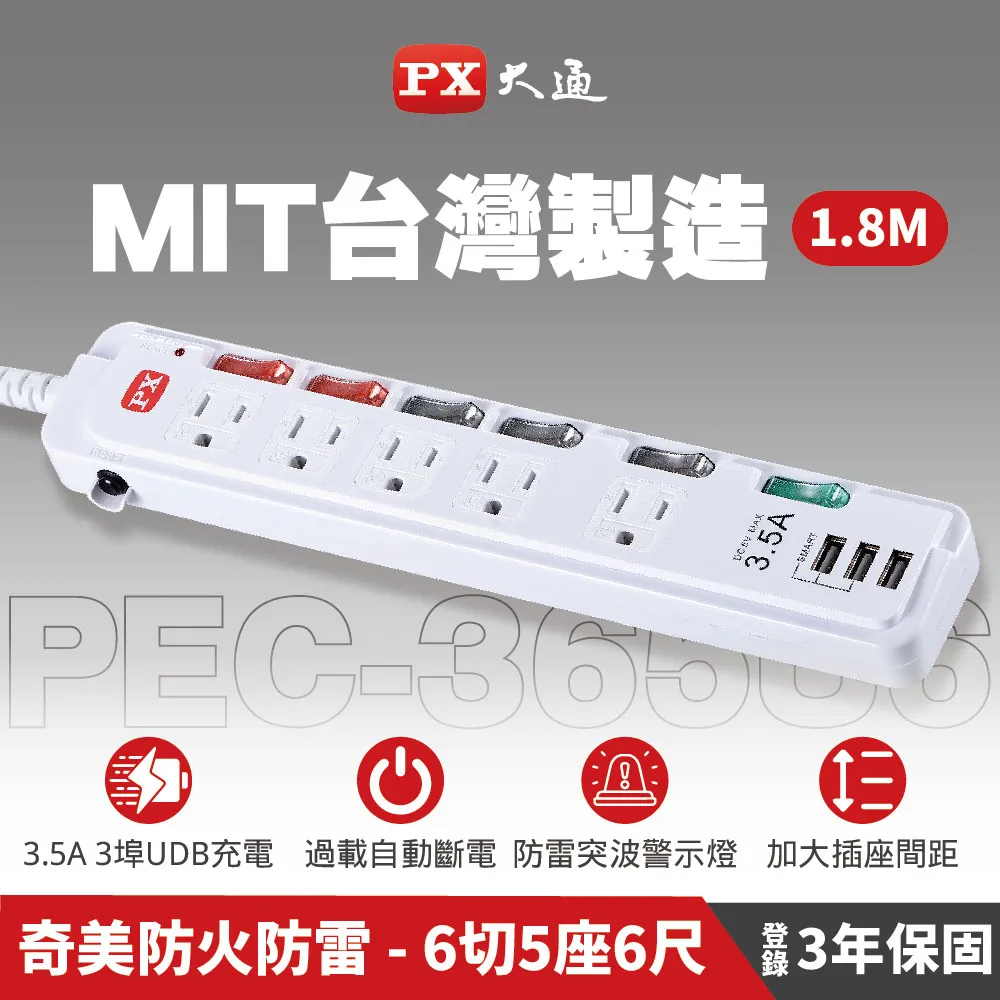 PX 大通 5切4座9尺電源延長線2.7M 2.7米(PEC-3549W) 歷史價格詳細信息