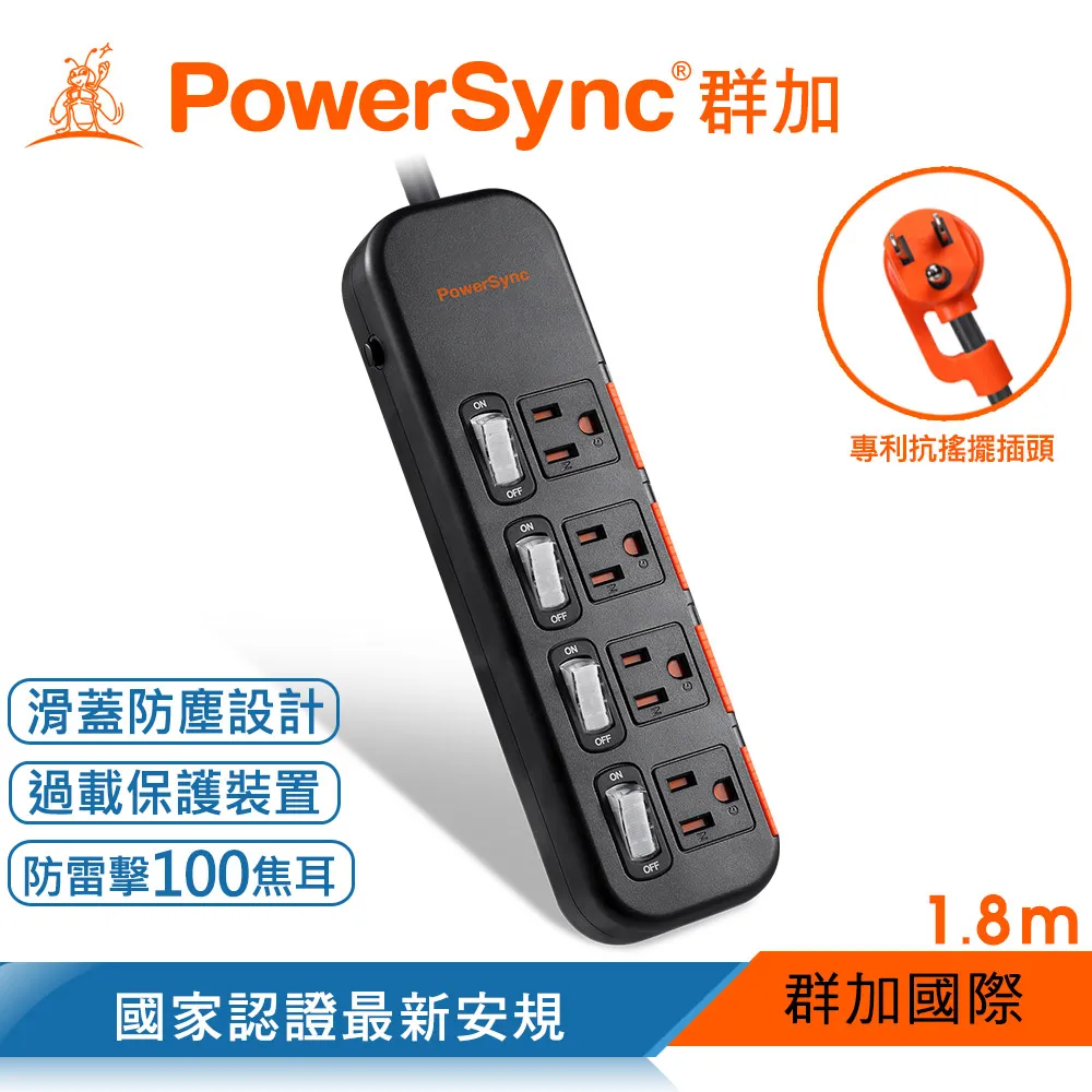 群加 Powersync 4開4插滑蓋防塵防雷擊延長線/1.2m/白色(TS4DB412) 歷史價格詳細信息