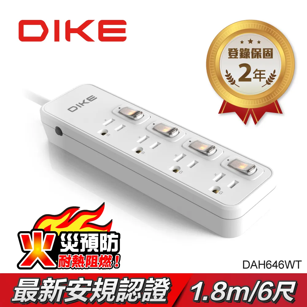 DIKE 安全加強型四切四座電源延長線-1.2M/4尺 DAH644WT 歷史價格詳細信息