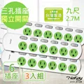 台灣製造【六開六插安全延長線(9尺)】過載保護延長線 電腦延長線 電源插座【AB304】 歷史價格詳細信息
