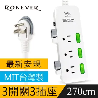 【RONEVER】專利理線延長線3孔3切6尺-(ZPR-007-1) 歷史價格詳細信息