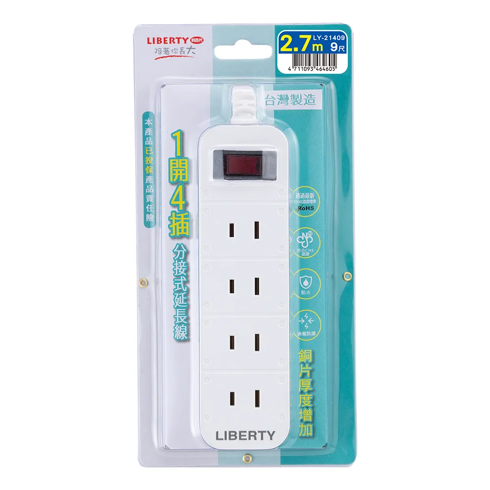 利百代2開4插3P+2P分接式插座LY-425 插座開關 分接器 轉向插座 分接插座 轉接插頭 壁插 歷史價格詳細信息