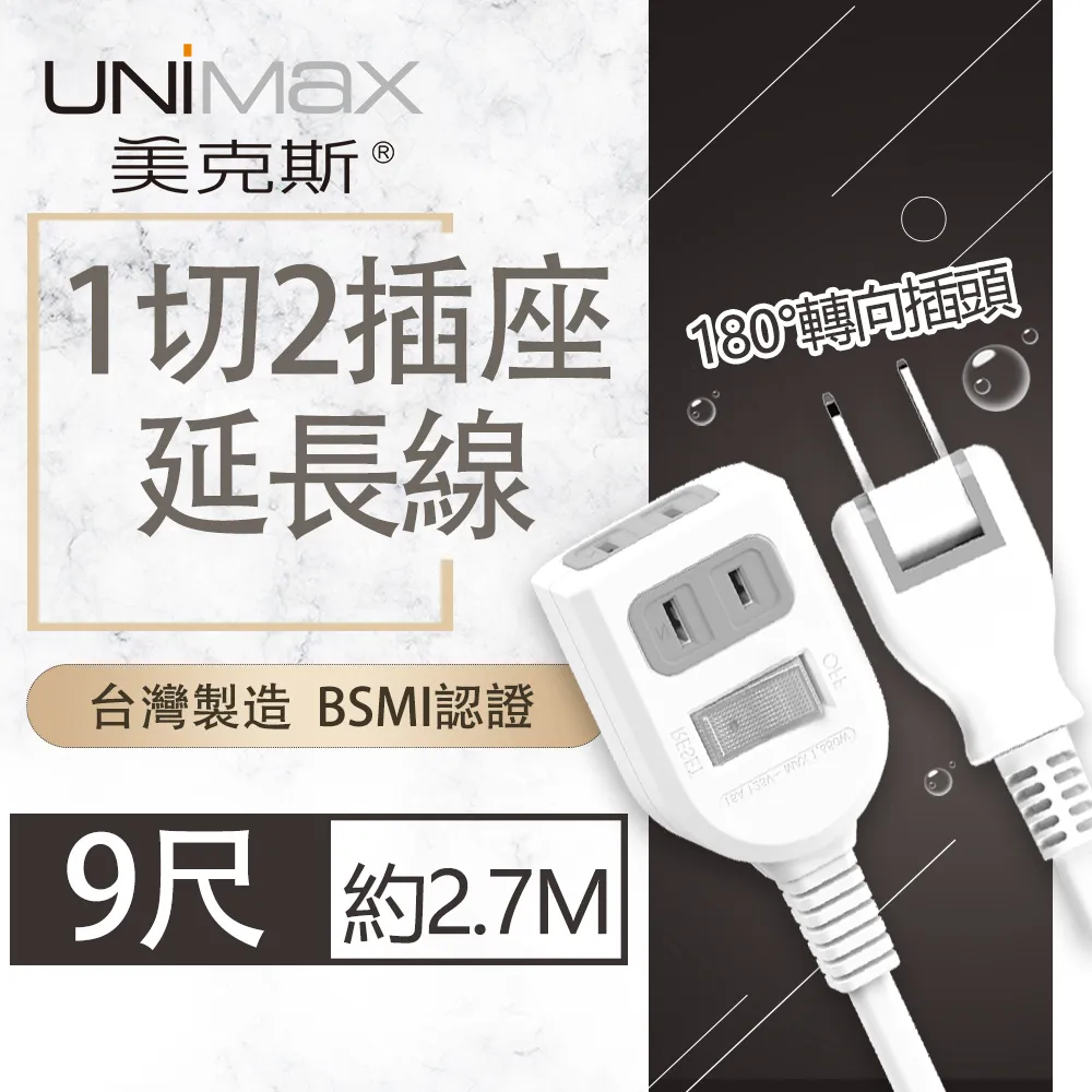 【美克斯UNIMAX】1切6座3P延長線-6尺-MA-13606 歷史價格詳細信息