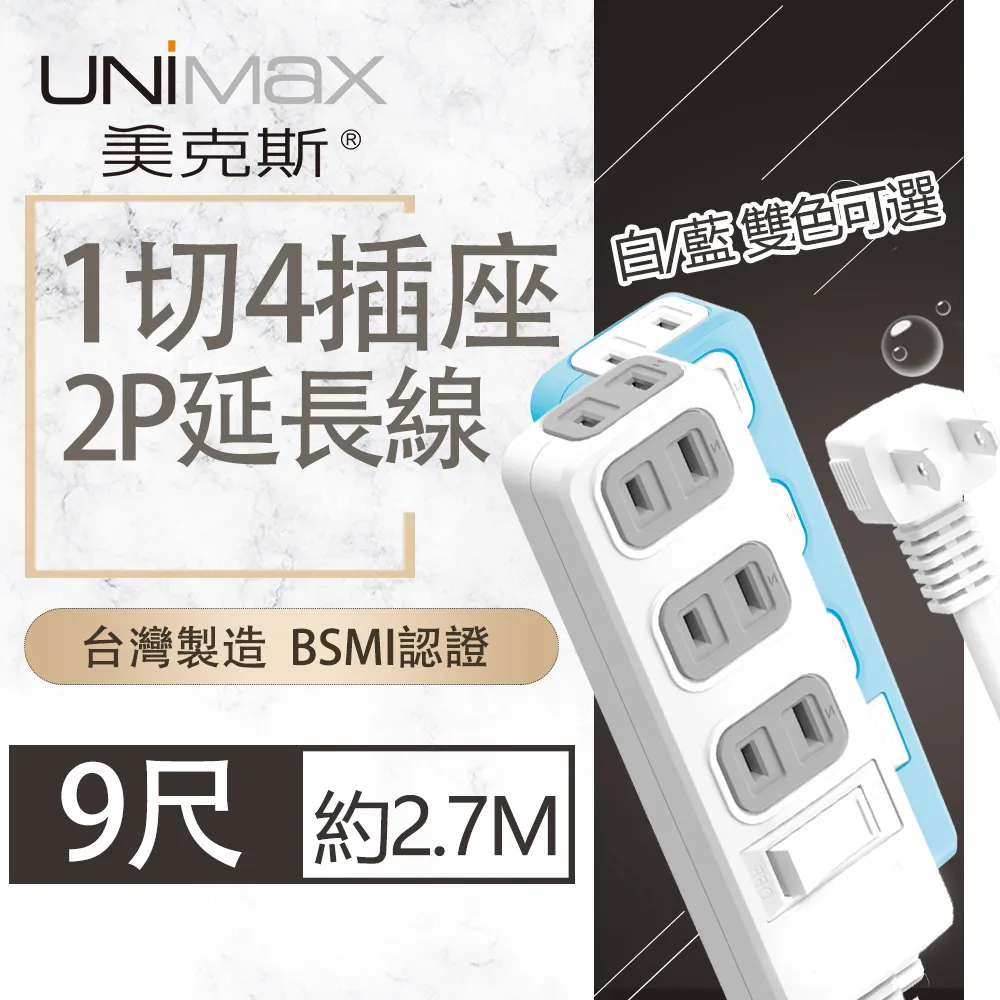 【美克斯UNIMAX】1切6座3P延長線-6尺-MA-13606 歷史價格詳細信息
