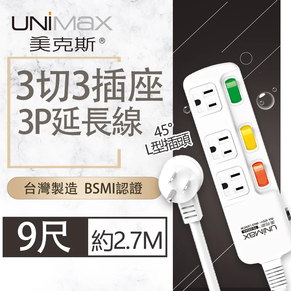 【美克斯UNIMAX】3切3座3P延長線-6尺-MA-33306 歷史價格詳細信息