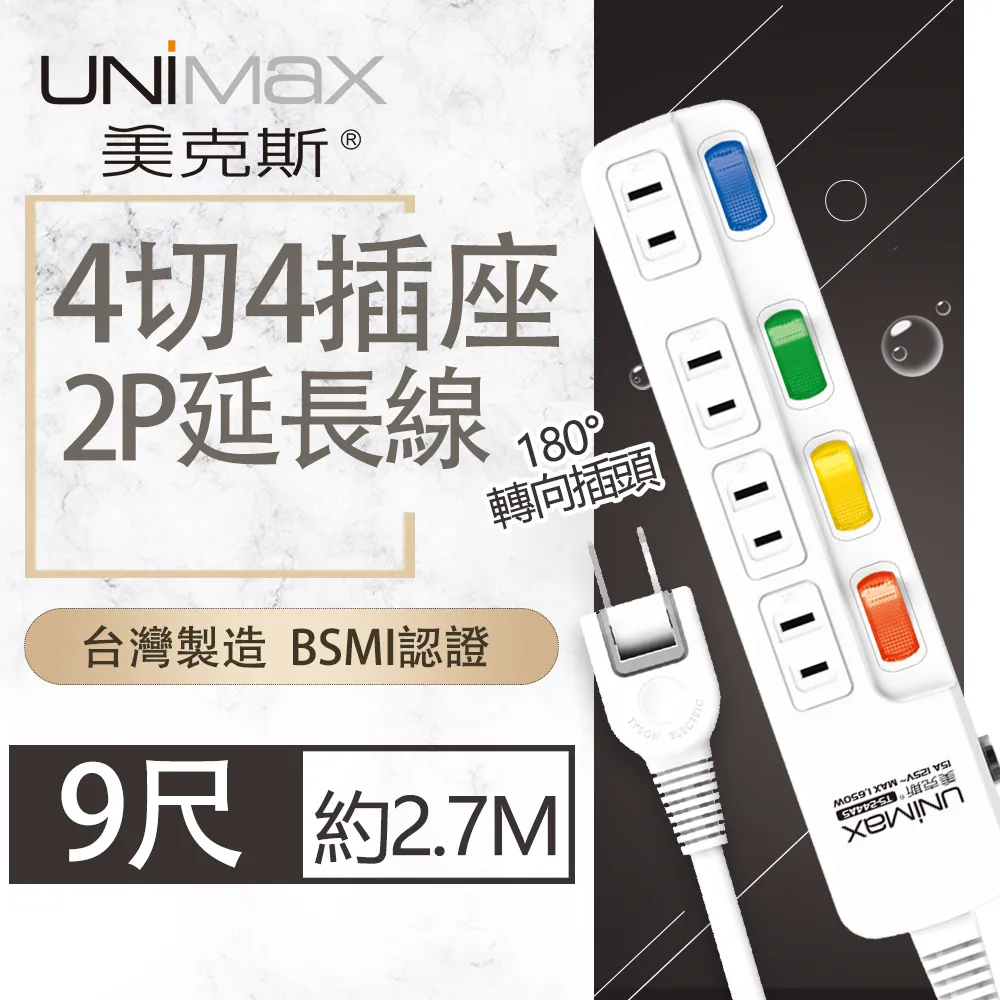 【美克斯UNIMAX】4切4座2P延長線-6/9/12尺 台灣製造 過載斷電 耐熱阻燃 平貼式插頭 歷史價格詳細信息