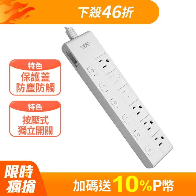 【太星電工】蓋安全四開三插滑蓋電腦線/3P 6尺 OCJ43306 歷史價格詳細信息