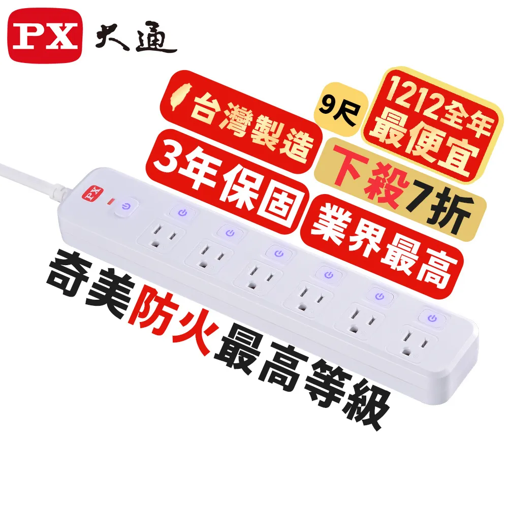 PX 大通 電源延長線2pin 四開四插1.8M PEC-2446 2孔延長線 歷史價格詳細信息