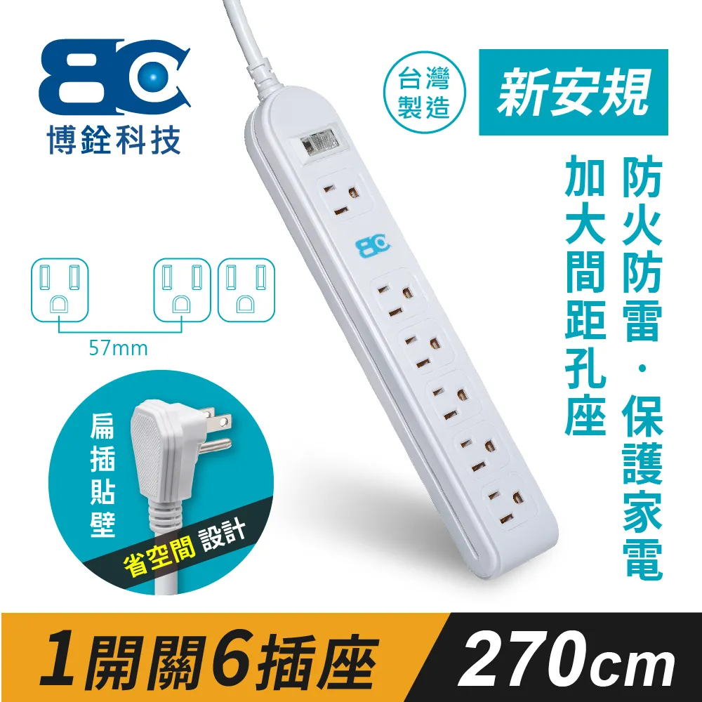 【Weilee】符合新安規 1開關6插座3孔延長線-增加變壓器專用插座(3.6米) 歷史價格詳細信息