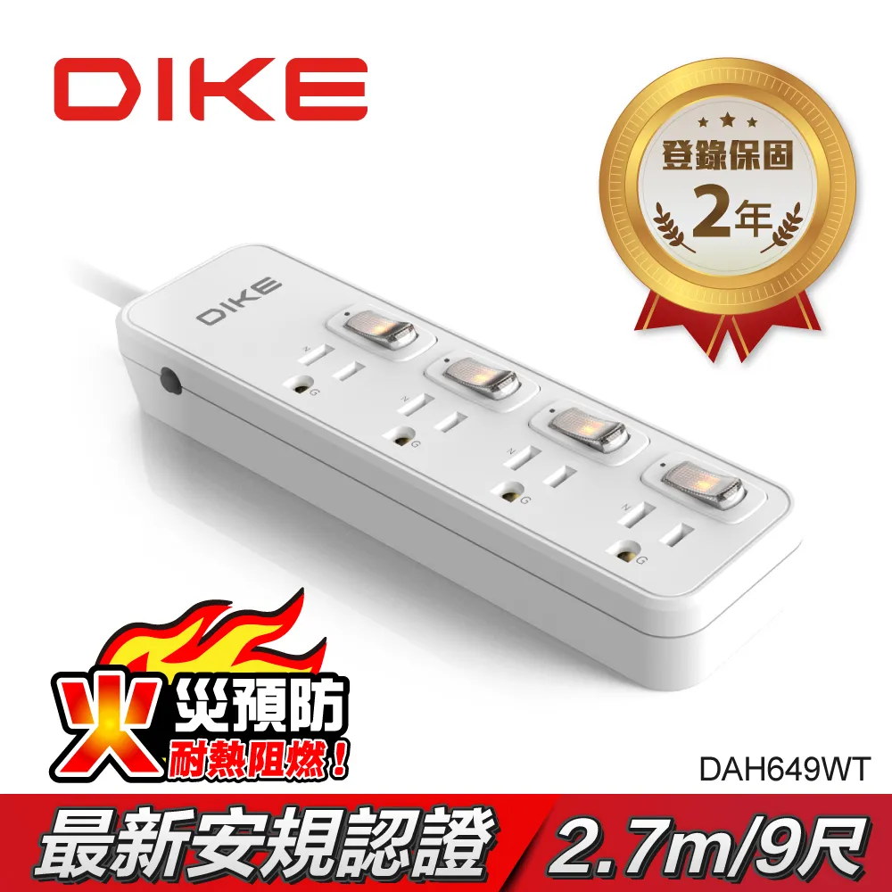 DIKE 安全加強型四切四座電源延長線-1.2M/4尺 DAH644WT 歷史價格詳細信息