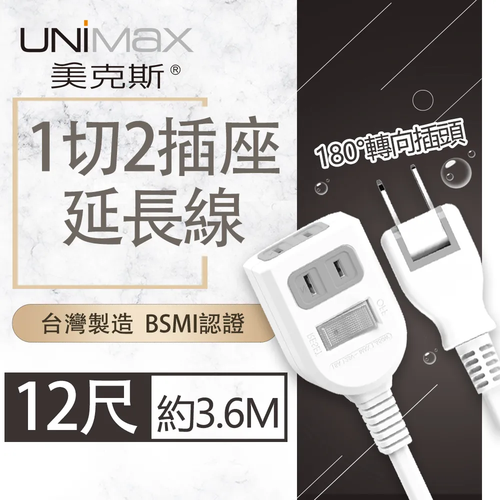 【美克斯UNIMAX】1切6座3P延長線-6尺-MA-13606 歷史價格詳細信息