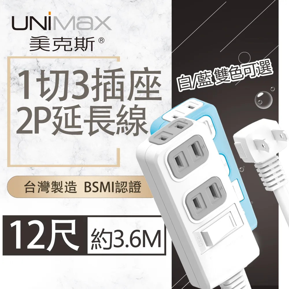 【美克斯UNIMAX】1切6座3P延長線-6尺-MA-13606 歷史價格詳細信息