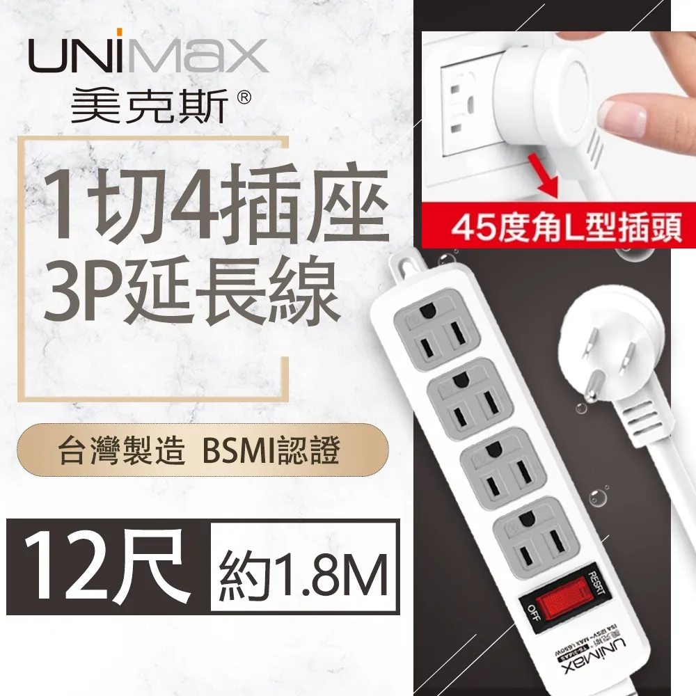 【美克斯UNIMAX】1切6座3P延長線-6尺-MA-13606 歷史價格詳細信息