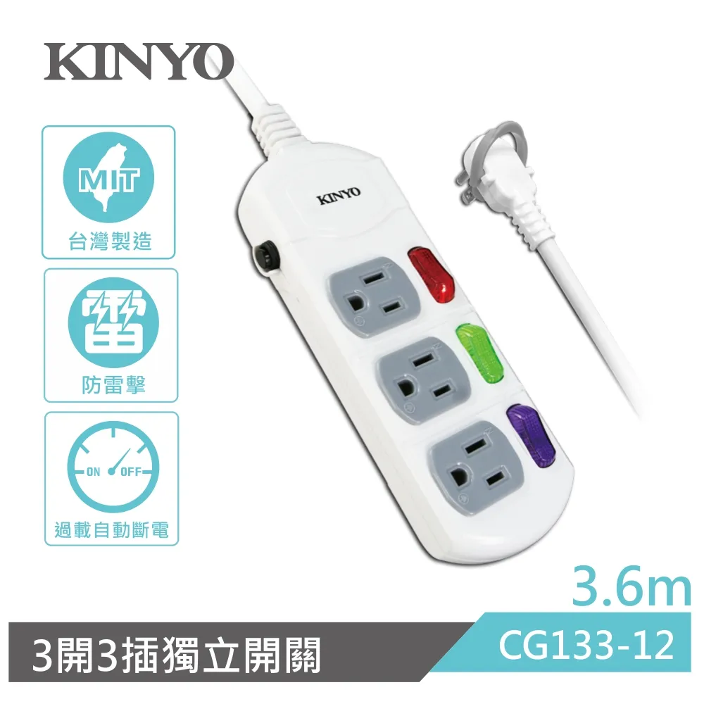 KINYO 3開3插安全延長線NSD3336(1.8M) 歷史價格詳細信息