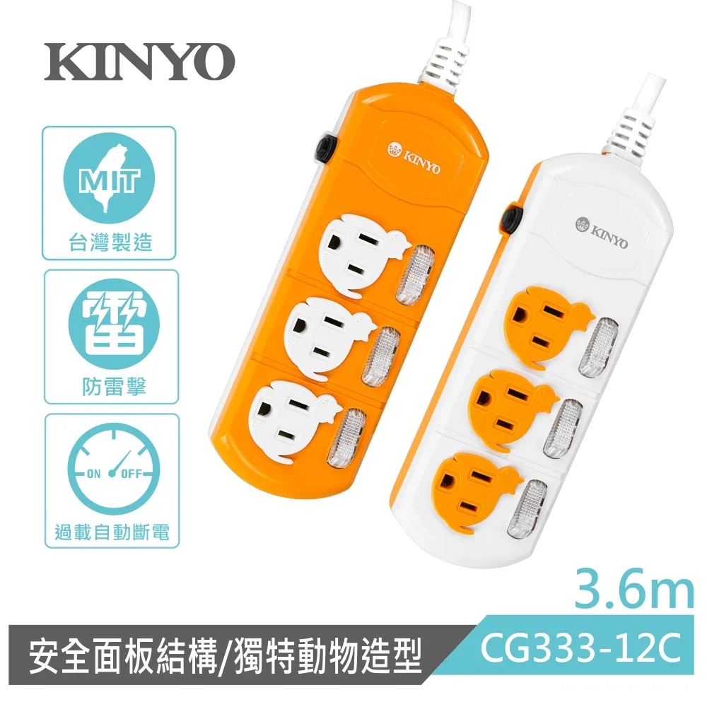 KINYO 3開3插安全延長線NSD3336(1.8M) 歷史價格詳細信息