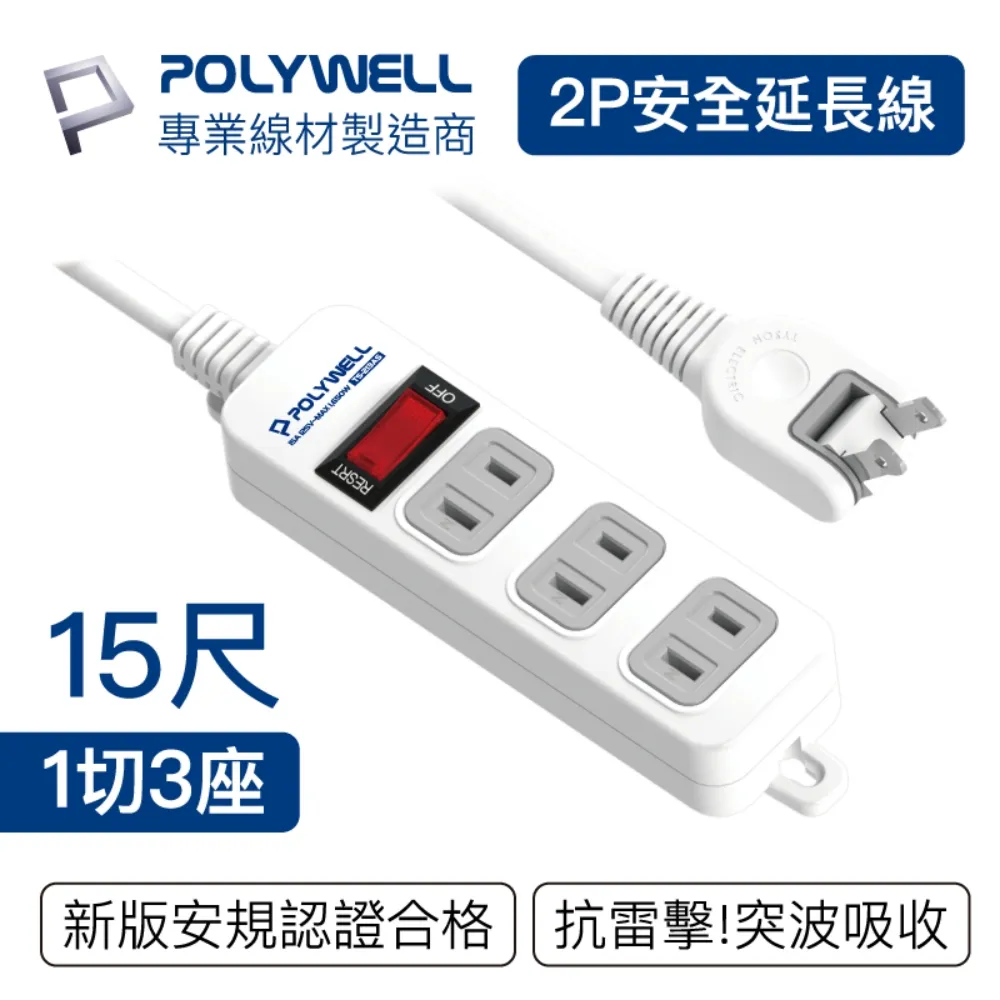 POLYWELL 2P中繼型延長線 /6尺 歷史價格詳細信息