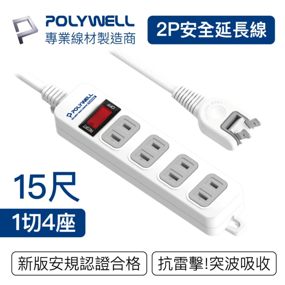 POLYWELL 2P中繼型延長線 /6尺 歷史價格詳細信息